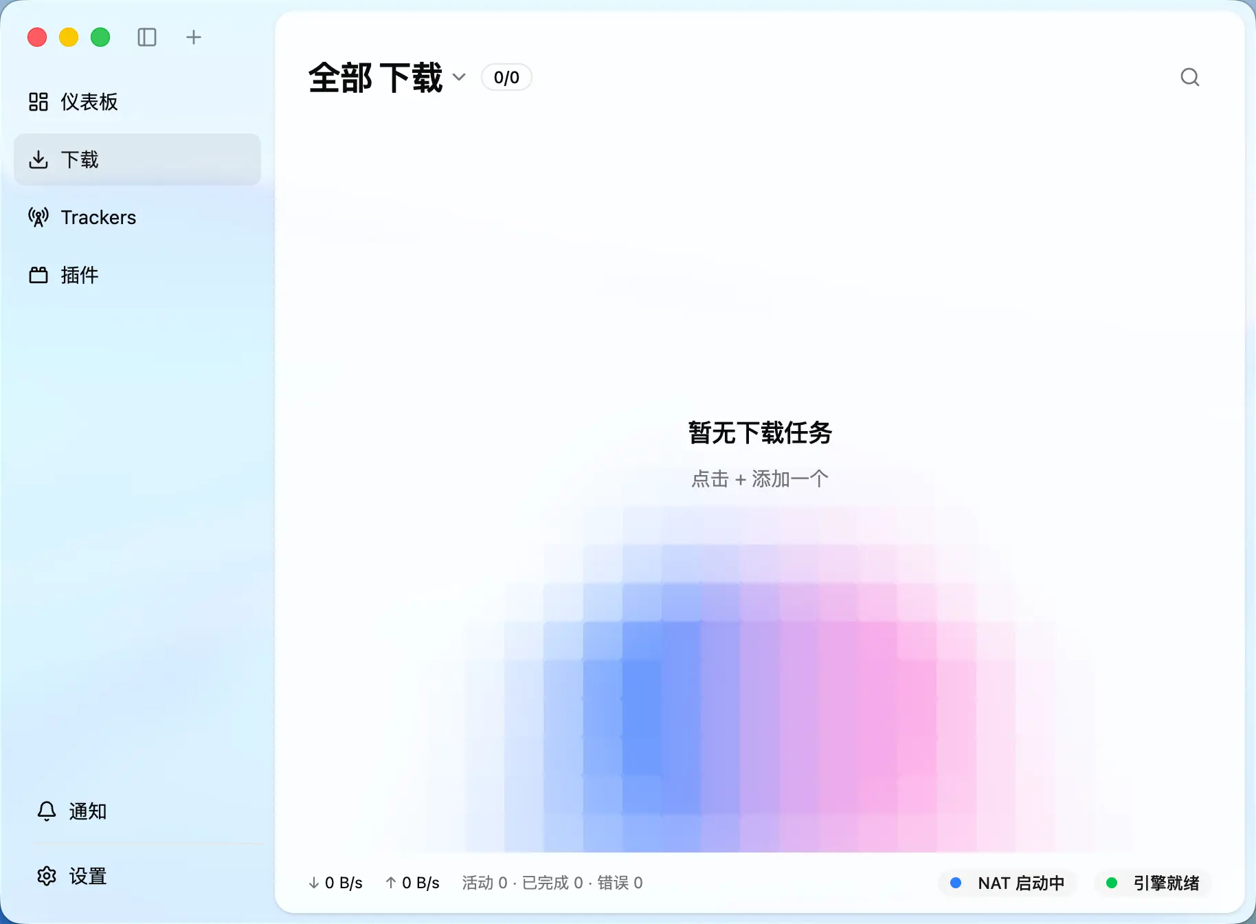所有下载，井然有序 — Motrix 应用界面